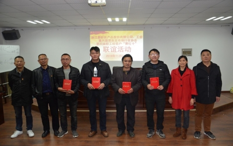 聯(lián)誼活動聯(lián)出友誼，和諧一家和衷共濟！