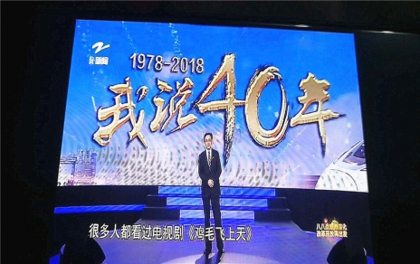 改革就是使命，改革需要擔(dān)當(dāng)，觀看《我說(shuō)40年》第一期