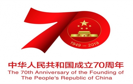 浙江嘉昕農(nóng)產(chǎn)品股份有限公司黨總支 報(bào)送慶祝中華人民共和國成立70周年大會收看情況