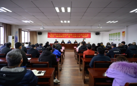 小菜籃、大民生，團(tuán)結(jié)拼搏載譽奮進(jìn) 公司隆重召開2021年度工作表彰大會