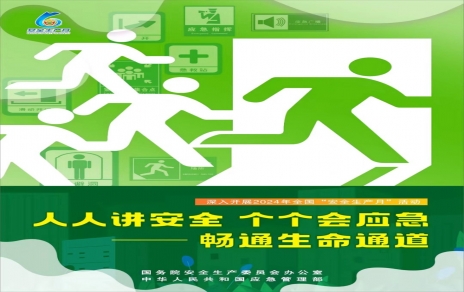 安全進(jìn)行時(shí)，我們?cè)谛袆?dòng)！
