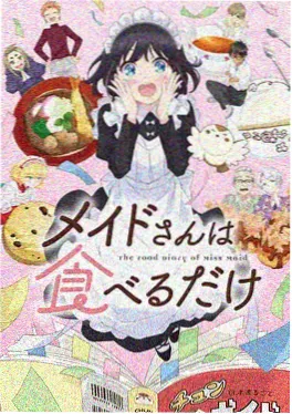 千面狐 奇幻动漫海报